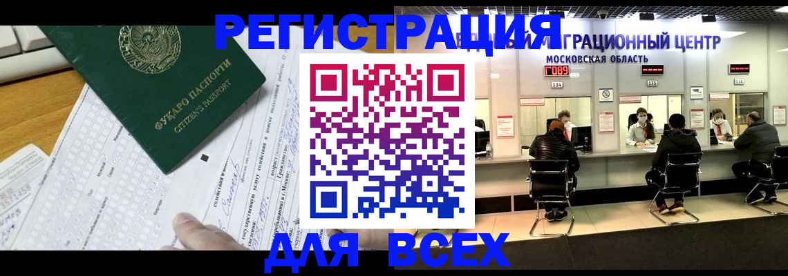 прописка паспорт в Красноуфимске