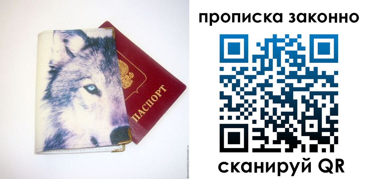 временная регистрация поиск в Красноуфимске