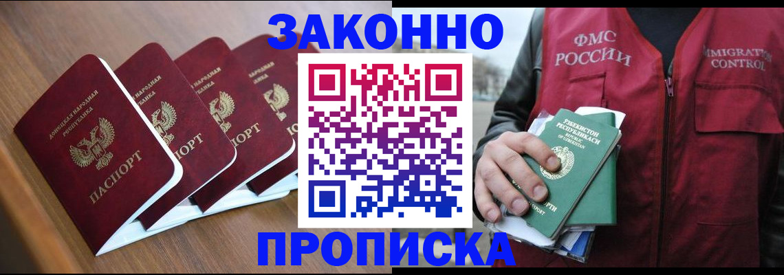 временная регистрация в квартире в Красноуфимске