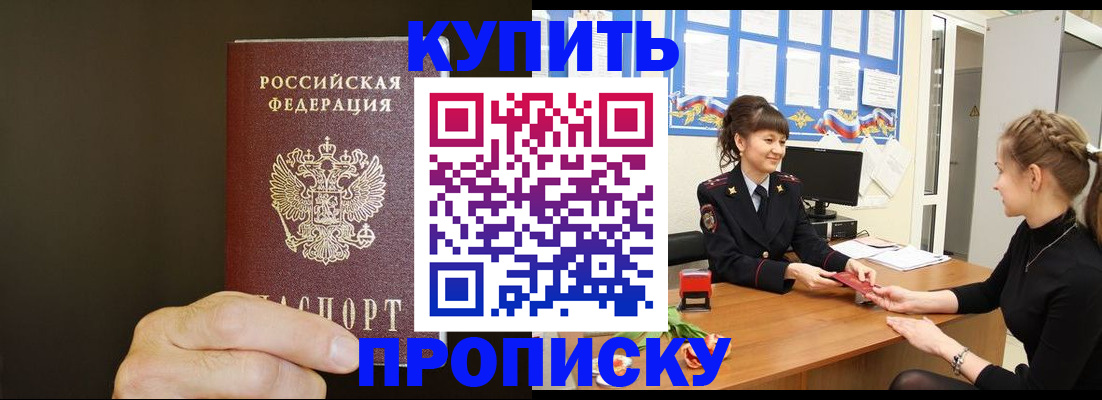 пропишу в квартире в Красноуфимске