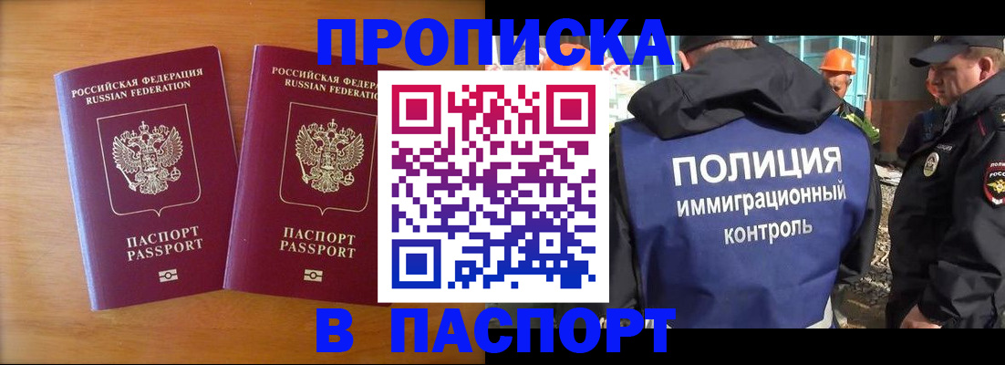прописка паспорт в Красноуфимске