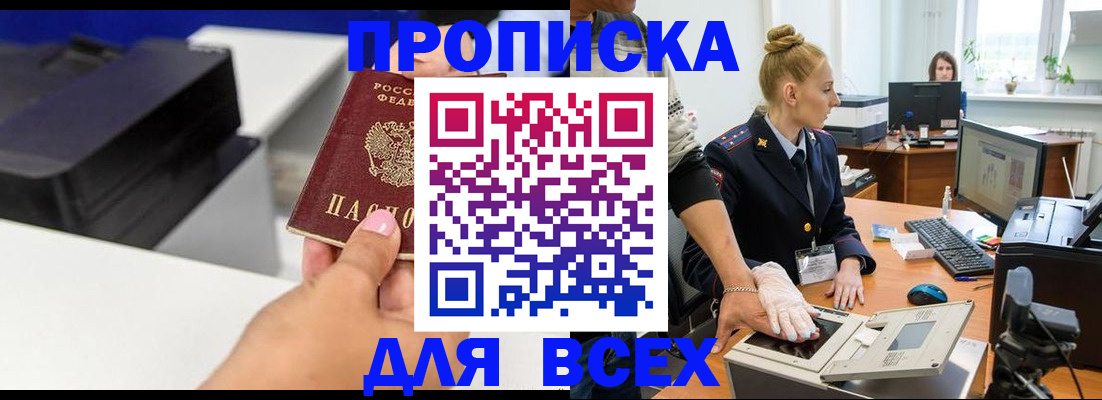 регистрация в Красноуфимске