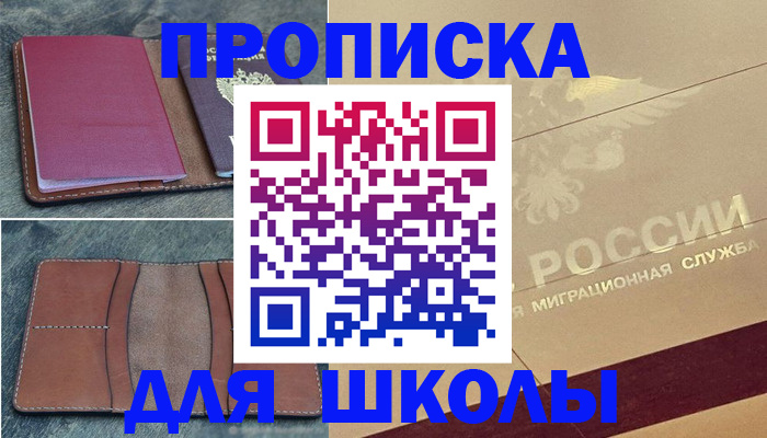 прописка поиск в Красноуфимске