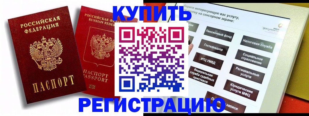 прописка от собственника в Красноуфимске